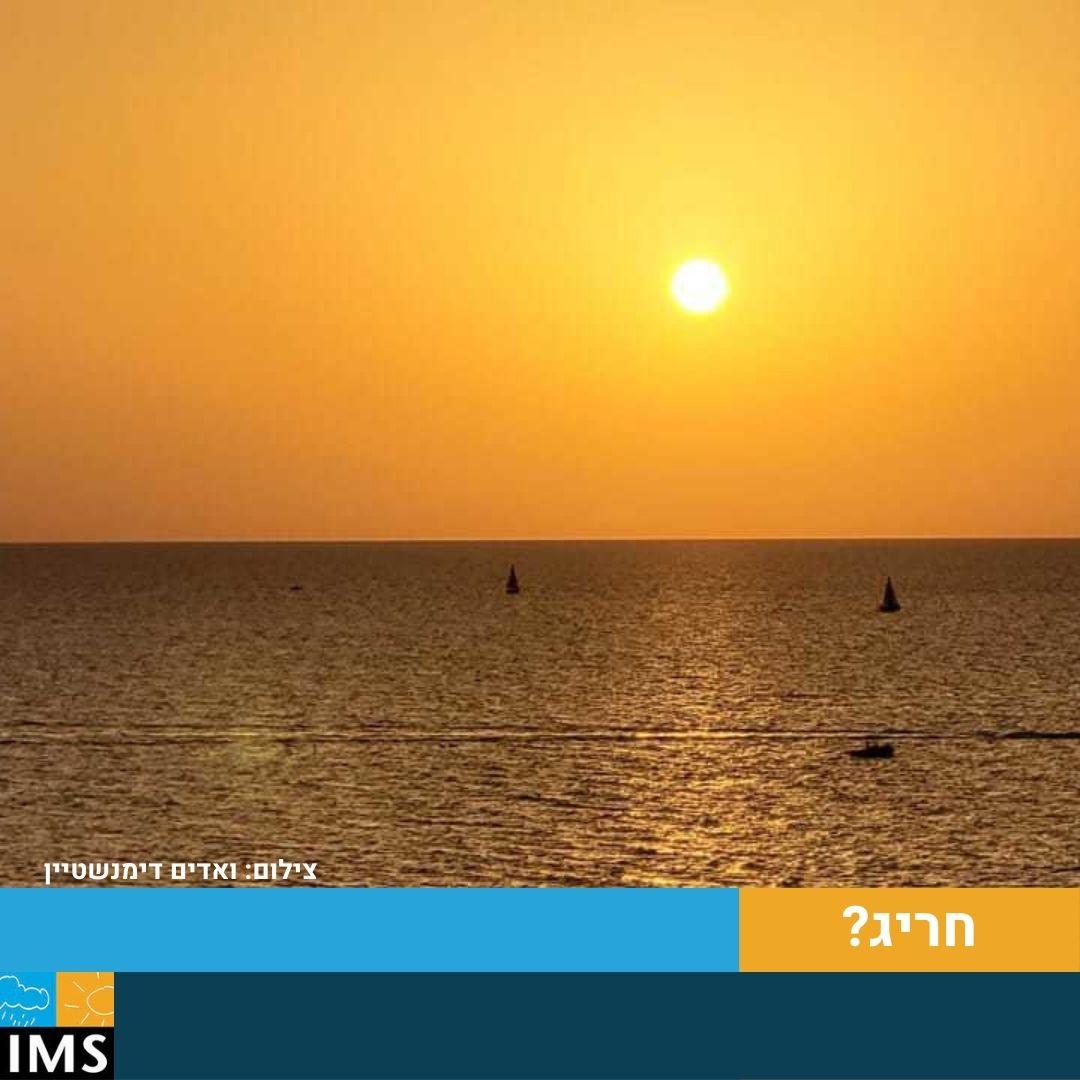 עד מתי יולי 23? | Israel Meteorological Service